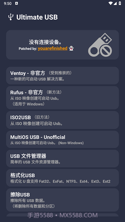 ultimate usb中文版截图2 ultimate usb中文版截图2