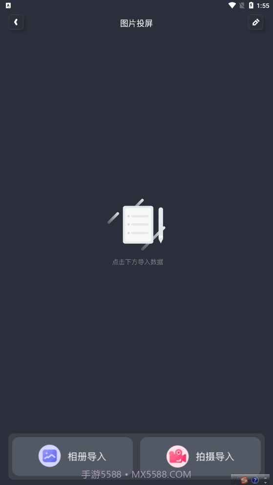 随心控手机版截图1 随心控手机版截图1