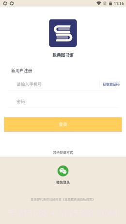 数典图书馆截图1 数典图书馆截图1
