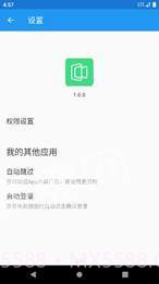 动画时长调节器app截图2 动画时长调节器app截图2