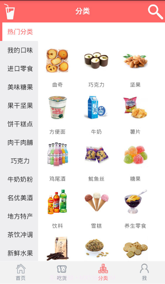 零食君截图6 零食君截图6