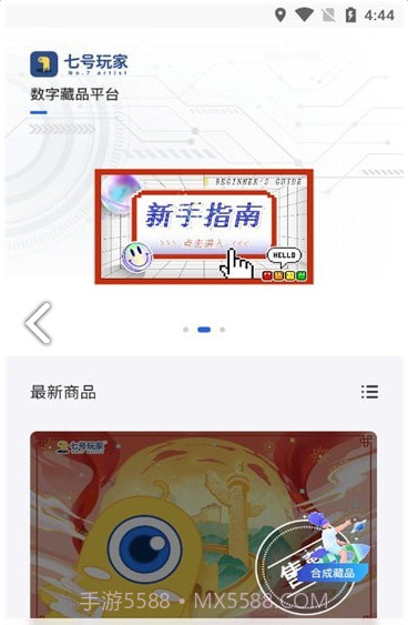 七号玩家截图4 七号玩家截图4