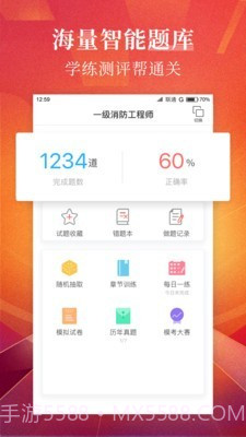 优路教育(学习培训)截图3