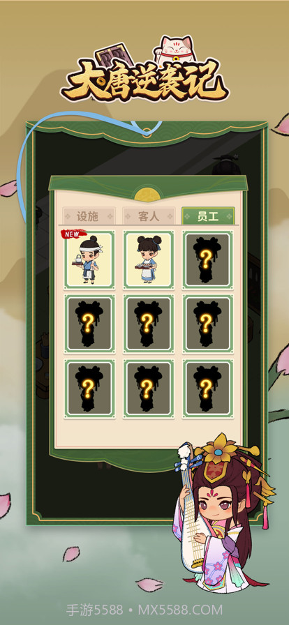 大唐逆袭记截图4