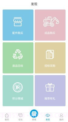 工机云截图2 工机云截图2