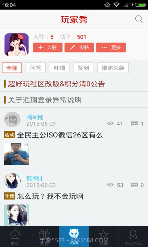 时空之刃助手截图3 时空之刃助手截图3