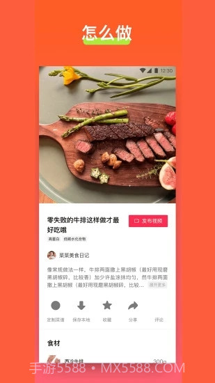 食其时美食截图2