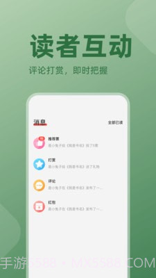 读乐星空作家助手工具截图1 读乐星空作家助手工具截图1