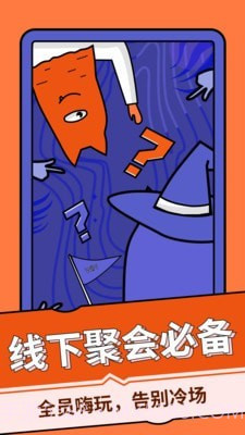 谁是卧底桌游助手截图1 谁是卧底桌游助手截图1