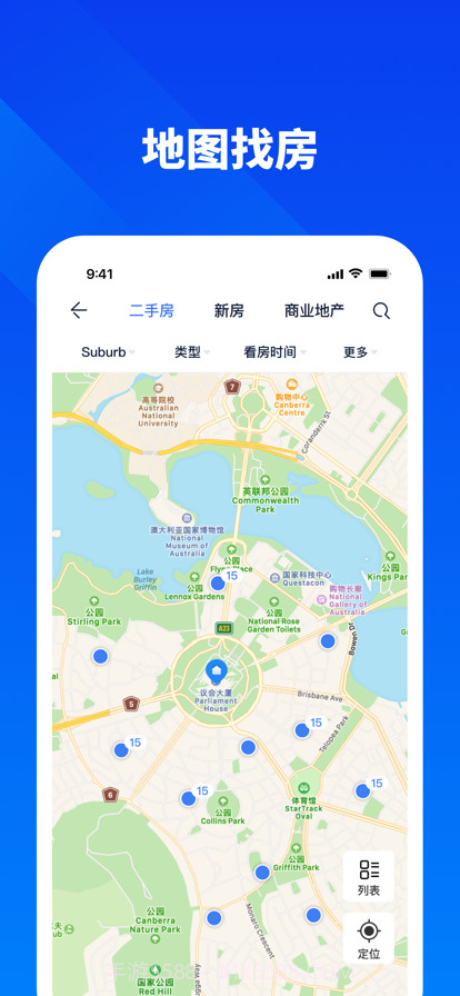 华人找房截图5 华人找房截图5
