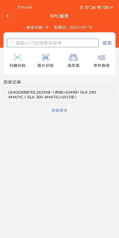 思锐云管家截图1 思锐云管家截图1