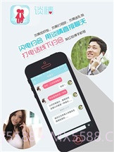 TanQo谈情截图5 TanQo谈情截图5