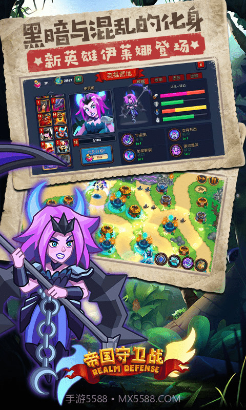 帝国保卫战v1.4.8截图3