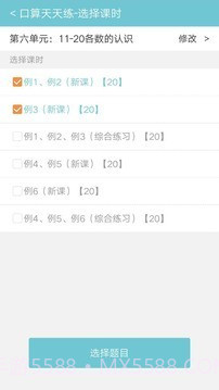 远大学云截图3 远大学云截图3