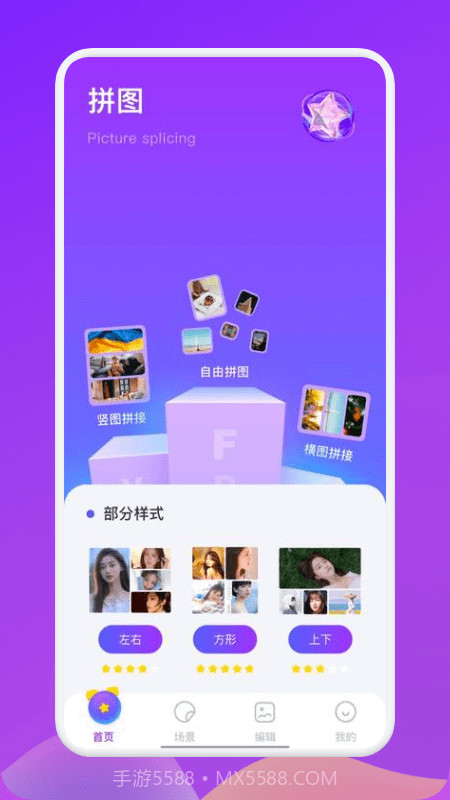 晒了么截图4 晒了么截图4