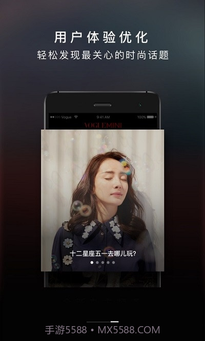 VOGUE MINI截图3 VOGUE MINI截图3