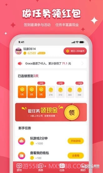 开心小游戏app截图1 开心小游戏app截图1