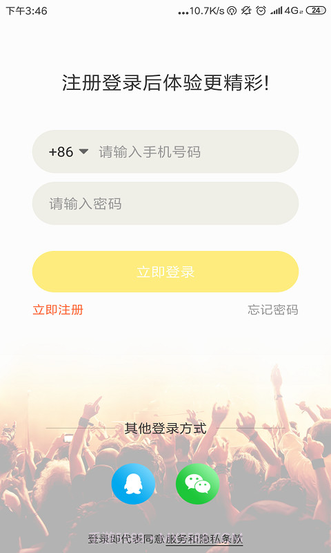 甲壳虫直播截图1