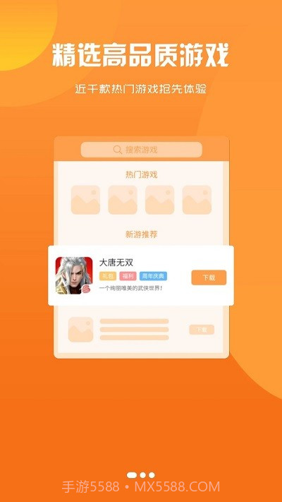嘻嬉游戏盒子截图1 嘻嬉游戏盒子截图1