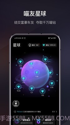 喵驾截图2 喵驾截图2