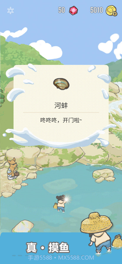 团子和胖友们截图5