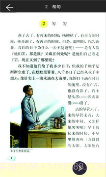 六年级下册语文助手截图2