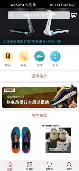 蚂蚁云街平台截图3 蚂蚁云街平台截图3