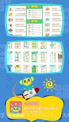 幼儿思维启蒙截图3 幼儿思维启蒙截图3