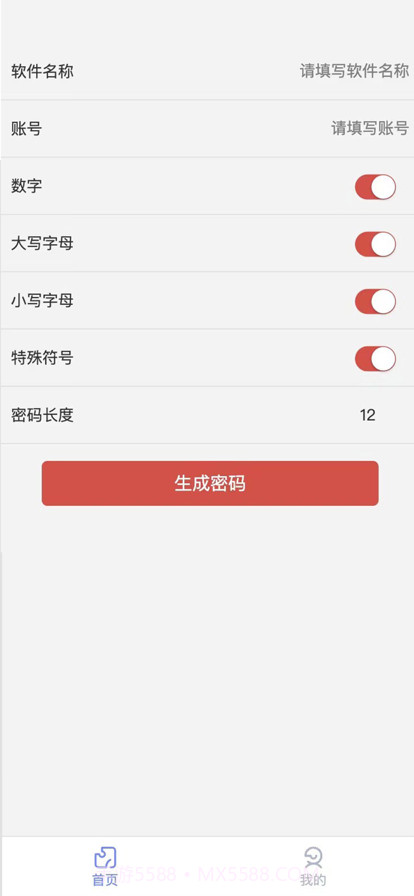 星禾密码助手截图1 星禾密码助手截图1