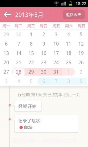 月来越好截图3 月来越好截图3