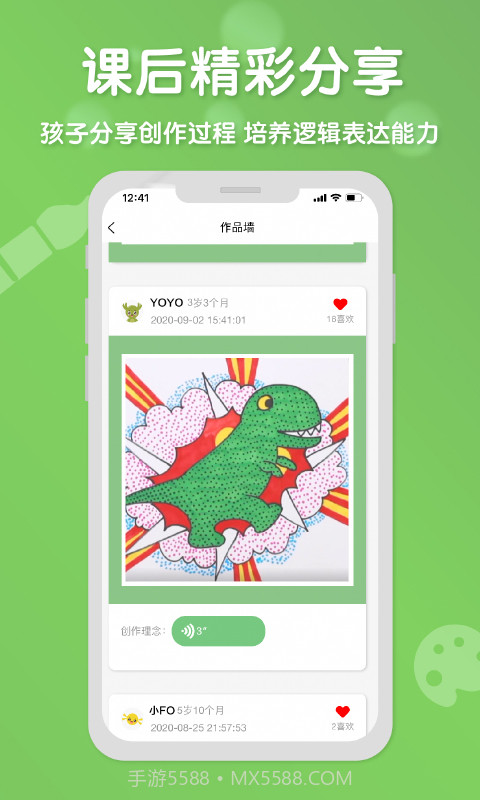 森林AI美术截图2