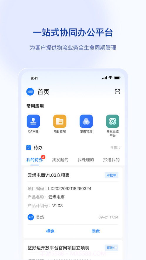签好运截图1 签好运截图1