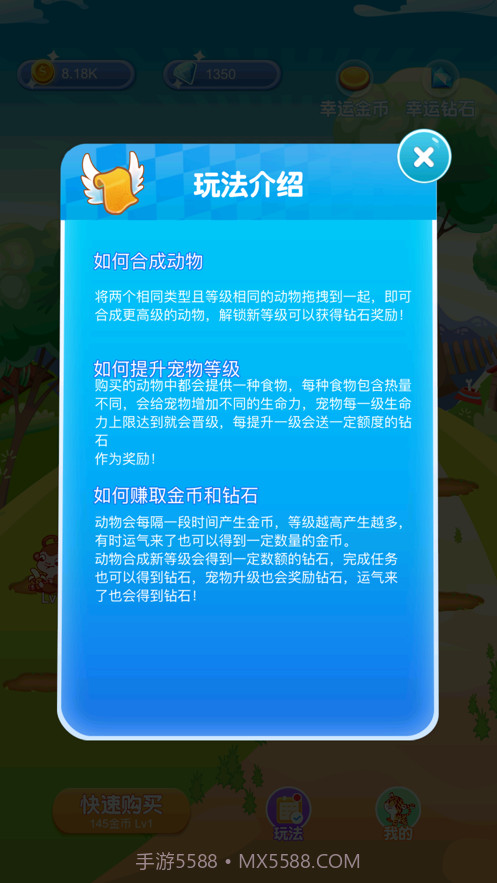 疯狂宠物蛋截图4 疯狂宠物蛋截图4