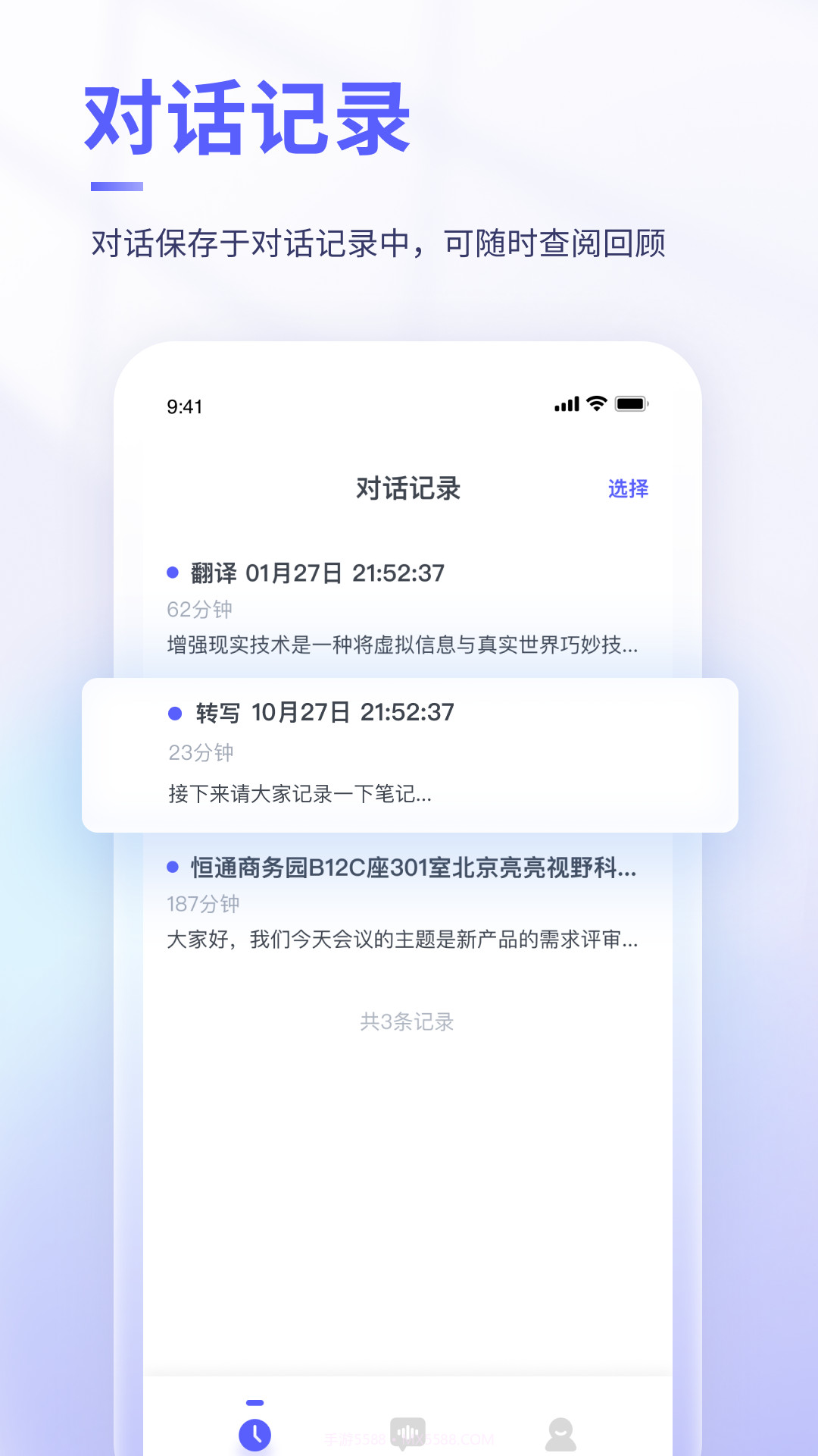 可译截图4 可译截图4