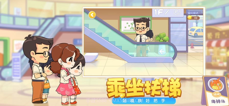 星星生活乐园截图5