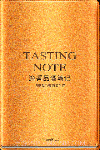 逸香品酒笔记截图1 逸香品酒笔记截图1