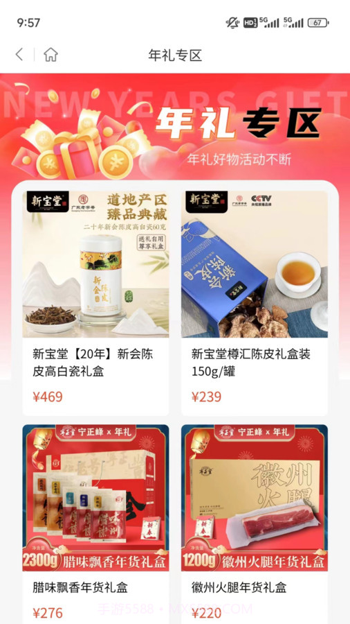 峰团团截图4 峰团团截图4