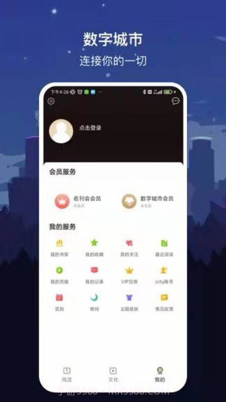 数字太原截图2