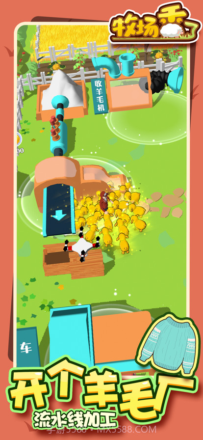 牧场秃了截图3 牧场秃了截图3