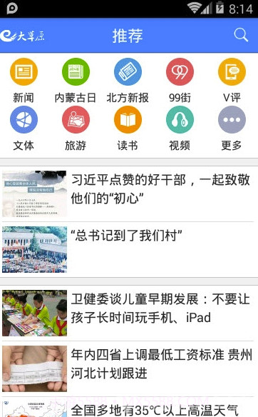 大草原v3.1.2截图2 大草原v3.1.2截图2