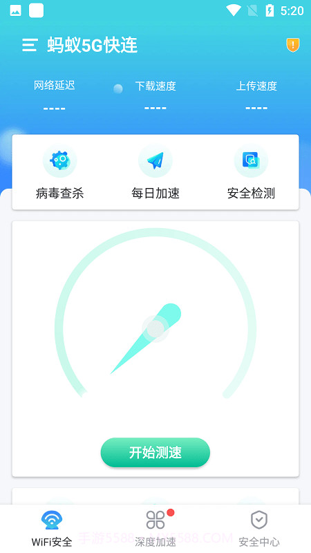 蚂蚁5g快连截图1