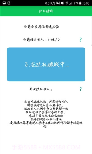 呱呱鸡-挂机赚钱截图2 呱呱鸡-挂机赚钱截图2