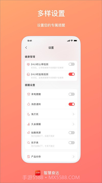 智慧奋达截图3 智慧奋达截图3
