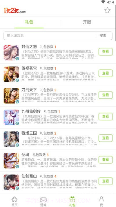 1k2k游戏盒(游戏充值低价折扣)V1.0.3 安卓最新版截图1