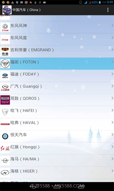 汽车标志图片大全截图2 汽车标志图片大全截图2