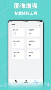 照片转换器截图2 照片转换器截图2