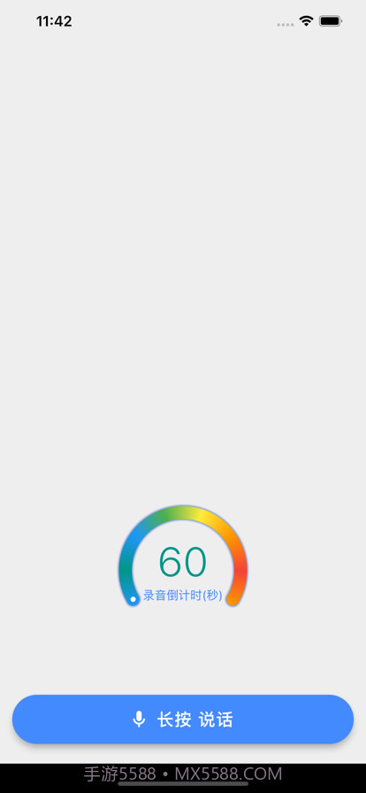 志杰消息通截图2 志杰消息通截图2