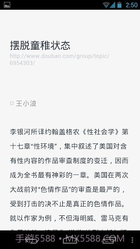 阅FM官网版截图2 阅FM官网版截图2