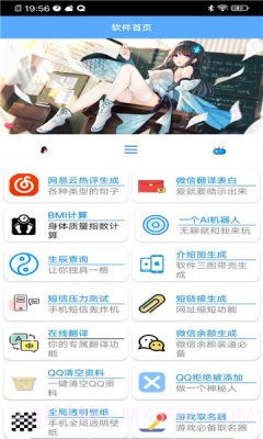 酷盖工具箱截图2 酷盖工具箱截图2