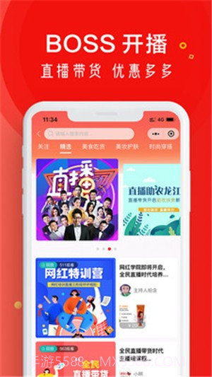 和商有品截图2 和商有品截图2
